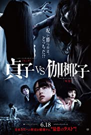 Watch Free Sadako vs. Kayako (2016)