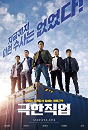 Watch Free Extreme Job (2019)