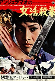 Watch Free Hapkido (1972)