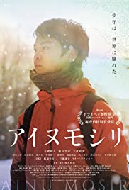 Watch Free Ainu Mosir (2020)