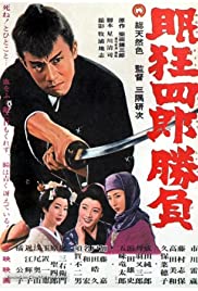 Watch Free Sleepy Eyes of Death: Sword of Adventure (1964)