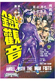 Watch Free Tie guan yin (1967)