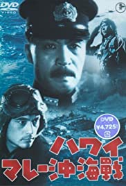 Watch Free Hawai · Maree oki kaisen (1942)