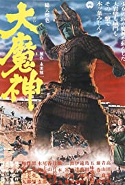 Watch Free Daimajin (1966)