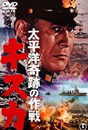 Watch Free Taiheiyô kiseki no sakusen: Kisuka (1965)