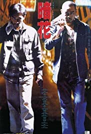 Watch Free The Longest Nite (1998)