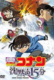 Watch Free Detective Conan: Quarter of Silence (2011)