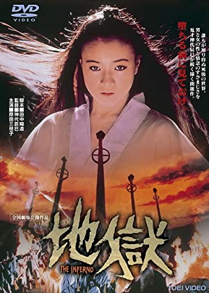 Watch Free Jigoku (1979)