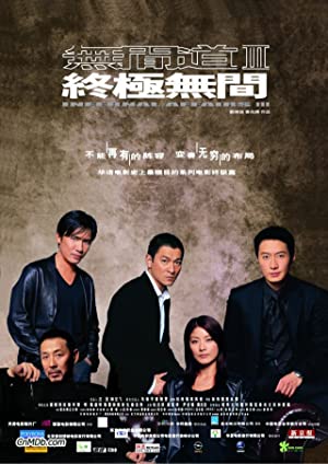 Watch Free Infernal Affairs III (2003)