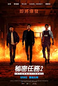 Watch Free Confidential Assignment 2 International (2022)