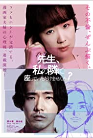 Watch Full Movie :Sensei, Would You Sit Beside Me (2021)