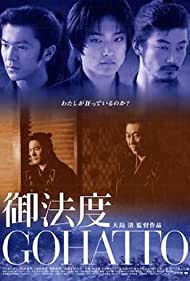 Watch Free Taboo (1999)