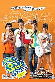 Watch Free SuckSeed (2011)