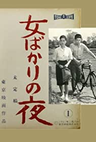 Watch Free Onna bakari no yoru (1961)