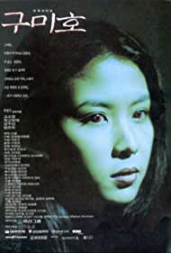 Watch Full Movie :Gumiho (1994)