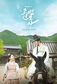 Watch Free Joseon Lawyer (2023)