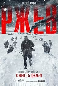 Watch Free Rzhev (2019)