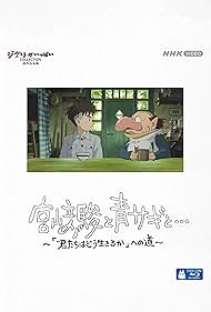 Watch Free Hayao Miyazaki and the Heron (2024)