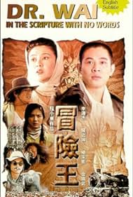 Watch Full Movie :Dr Wai in the Scripture with No Words (1996)