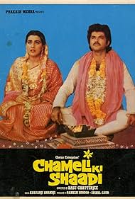 Watch Free Chameli Ki Shaadi (1986)