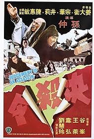 Watch Free Jue sha ling (1977)