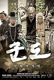 Watch Free Kundo Age of the Rampant (2014)