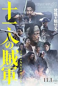 Watch Free 11 Rebels (2024)