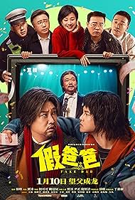 Watch Free Jia Ba Ba (2025)