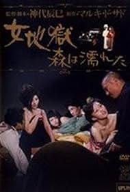 Watch Free Onna jigoku Mori wa nureta (1973)