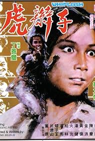 Watch Free Hu bian zi (1974)