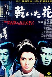 Watch Free Pale Flower (1964)